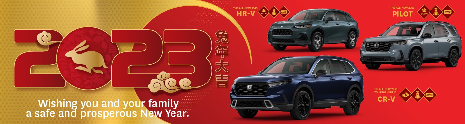 Home page 1600 x 428CR-V.jpg
