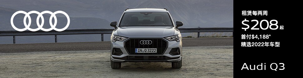 Audi_Mar03_GTA_Q3_Spring_970x250-F2.jpg