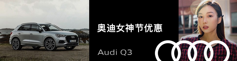 Audi_Mar03_GTA_Q3_Spring_970x250-F1.jpg