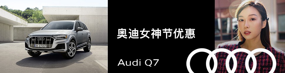 Audi_Mar03_GTA_Q7_Spring_970x250-F1 (1).jpg