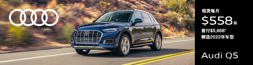 Audi_Mar03_GTA_Q5_Spring_970x250-F2.jpg