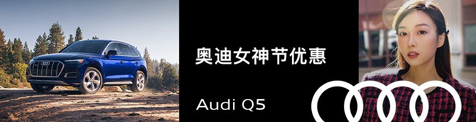 Audi_Mar03_GTA_Q5_Spring_970x250-F1.jpg