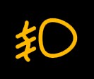 Understanding Your Acura’s Emergency Lights at Bobby Rahal Acura | Fog Lamp Light