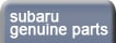 Subaru Genuine Parts Subaru Genuine Parts Navigation Button