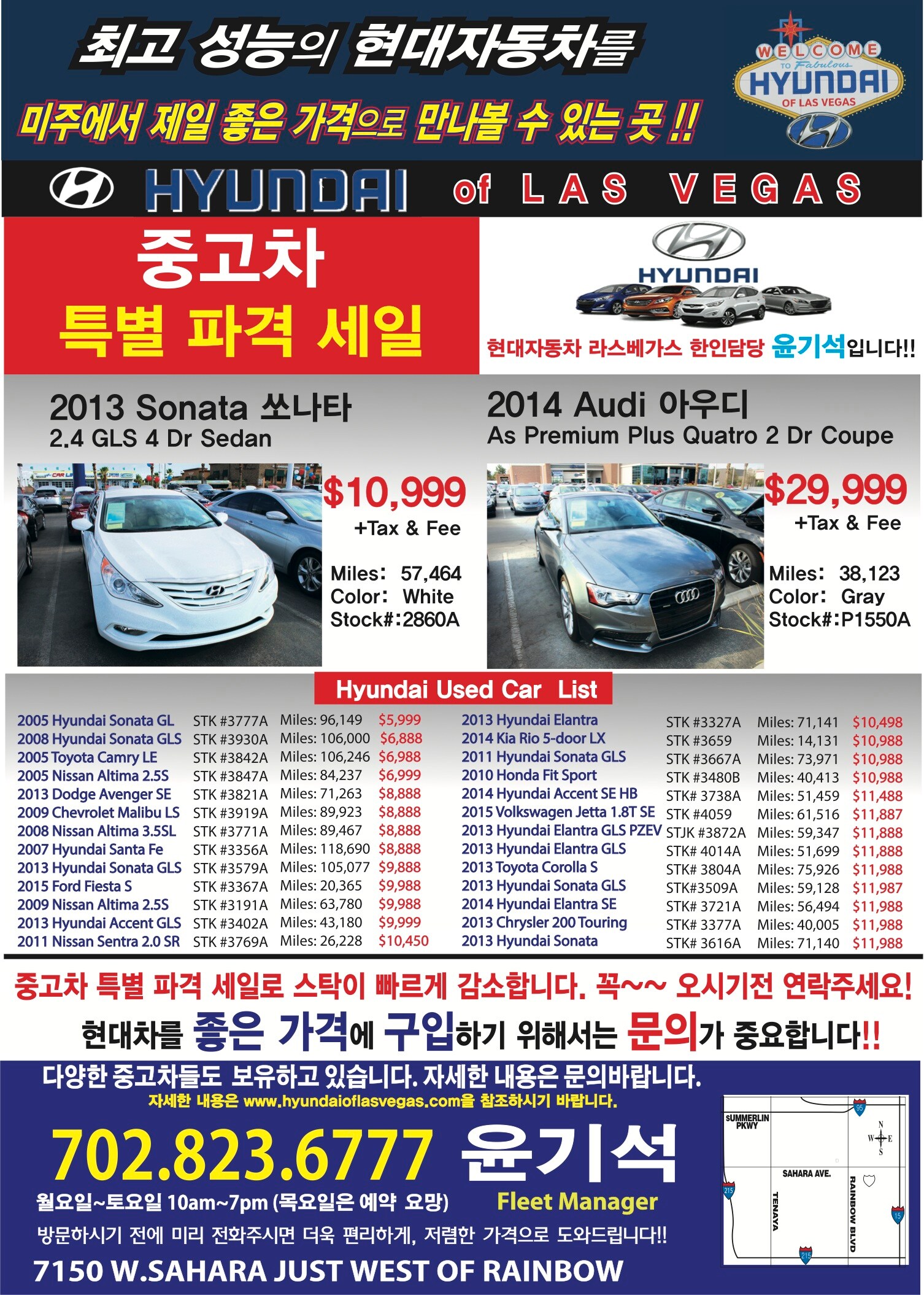 Korean_UsedSpecials.jpg