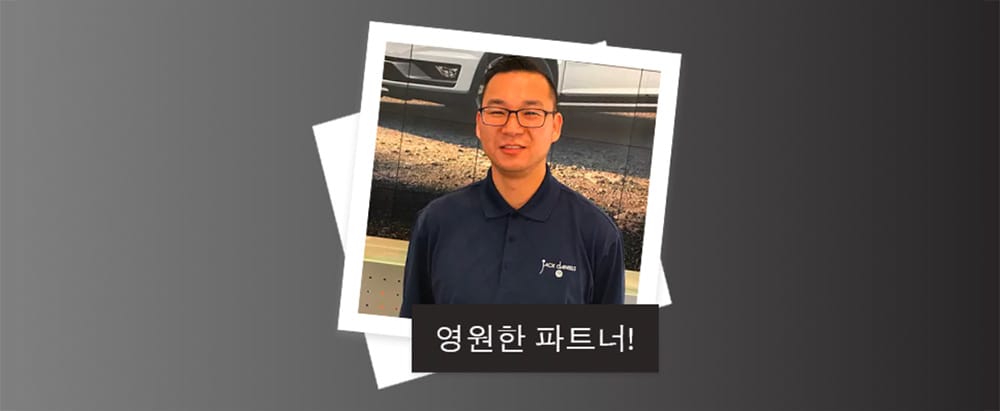 jd-vw-korean.jpg We Speak Korean | Fair Lawn, NJ