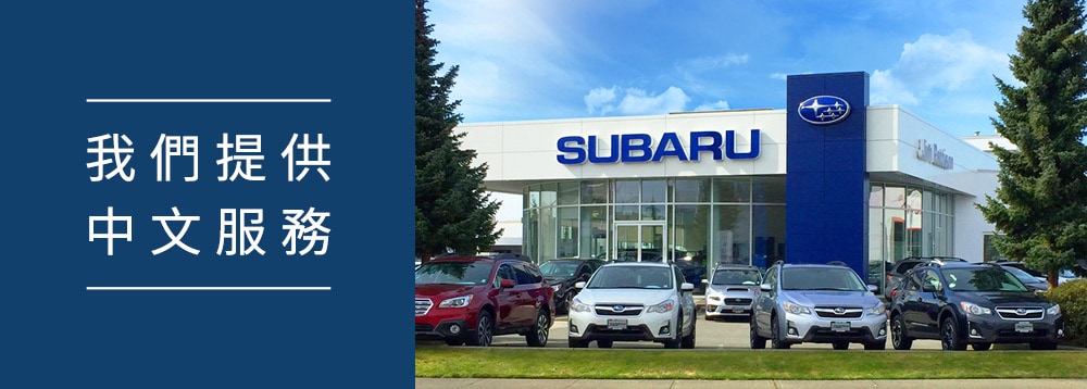 Chinese Sales Team - Jim Pattison Subaru Northshore