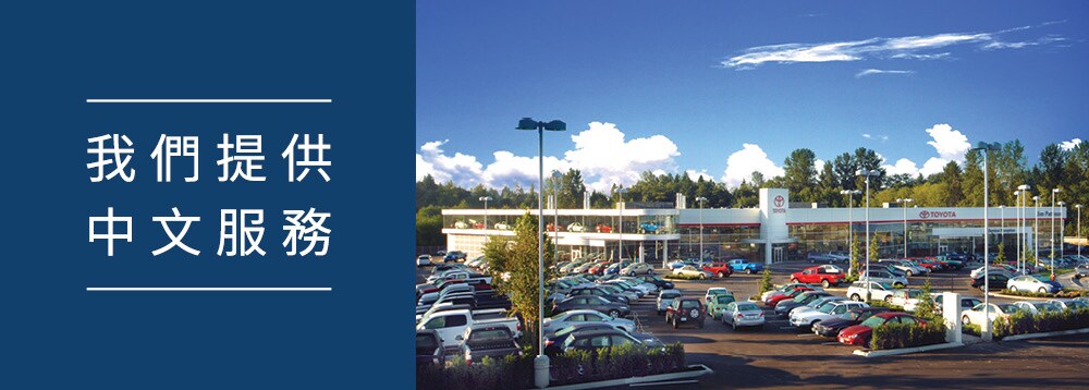 Chinese Sales Team - Jim Pattison Toyota Surrey Chinese Sales Team - Jim Pattison Toyota Surrey