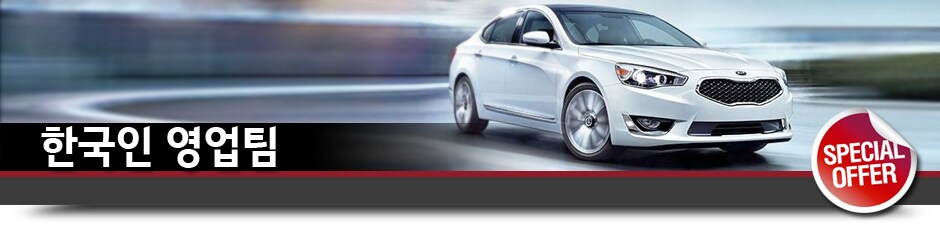 Prestige Kia