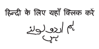 hindu-urdu