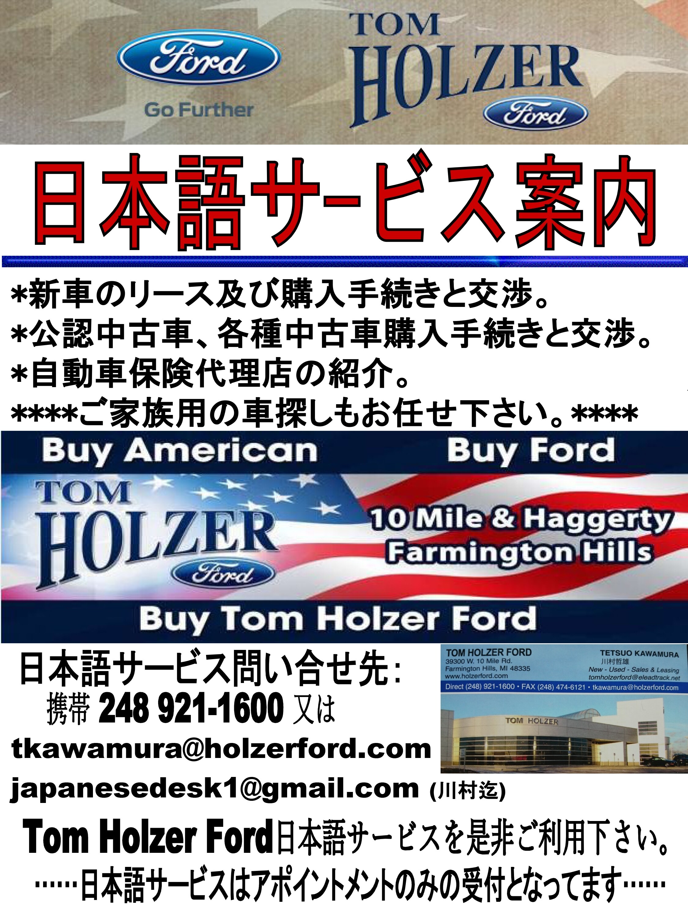 tom holzer japanese pdf.jpg
