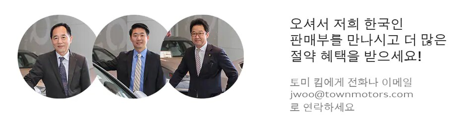 Town Audi Korean Department