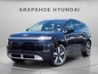  Hyundai IONIQ 9