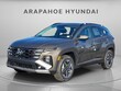  Hyundai Tucson Plug-In Hybrid