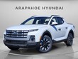  Hyundai Santa Cruz