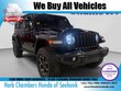  Jeep Wrangler 4xe