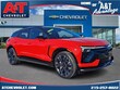  Chevrolet Blazer EV