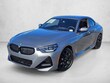  BMW 230i