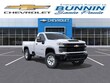  Chevrolet Silverado 2500 HD