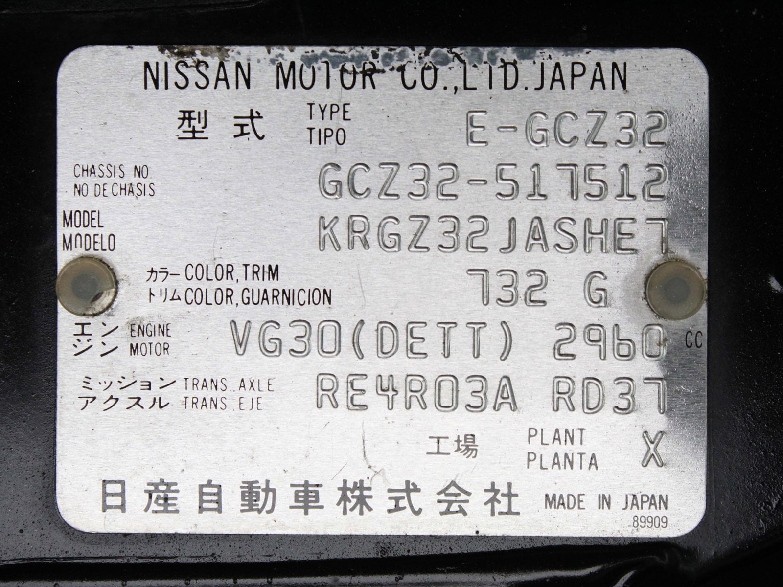 1990 Nissan Fairlady Z 300ZX 55