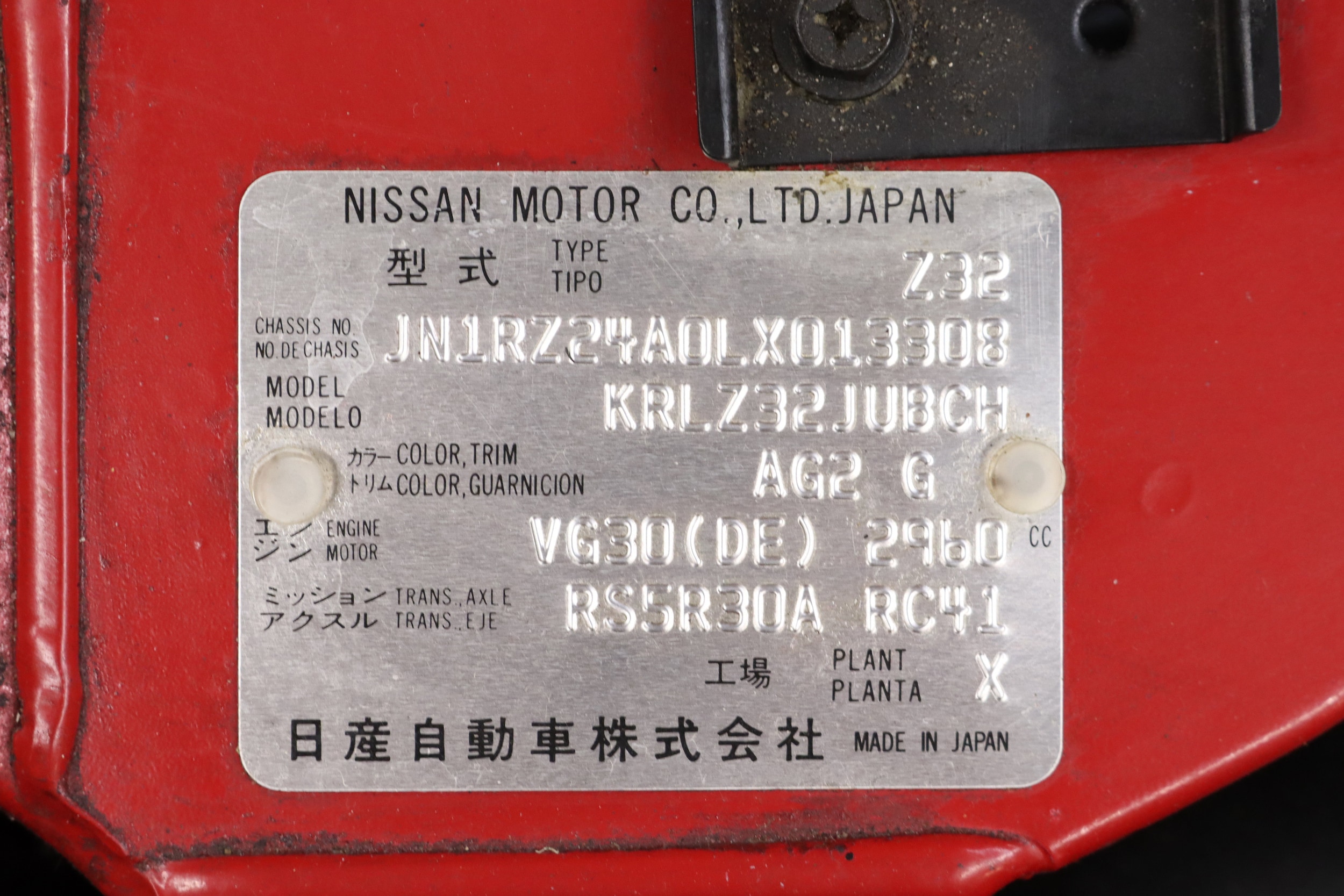 1990 Nissan 300ZX 70