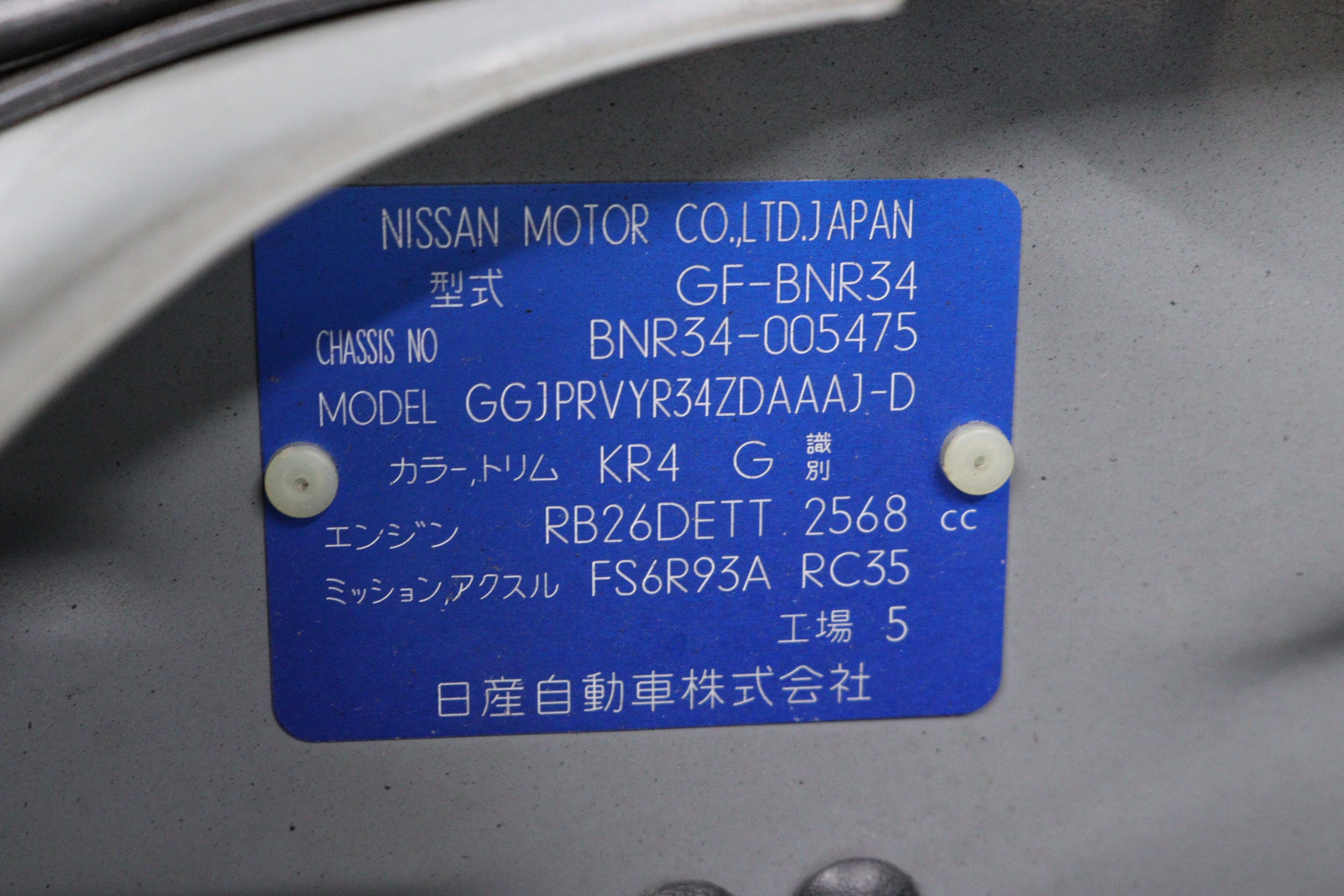 1999 Nissan Skyline GT-R 69