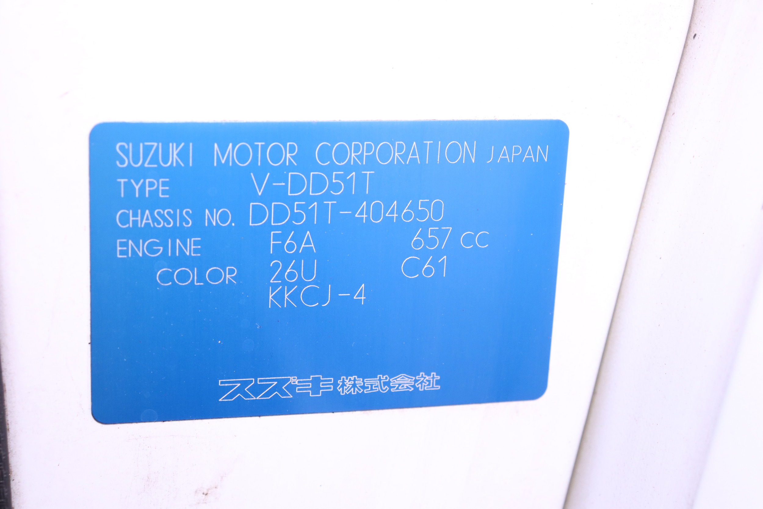 1995 Suzuki Carry 57