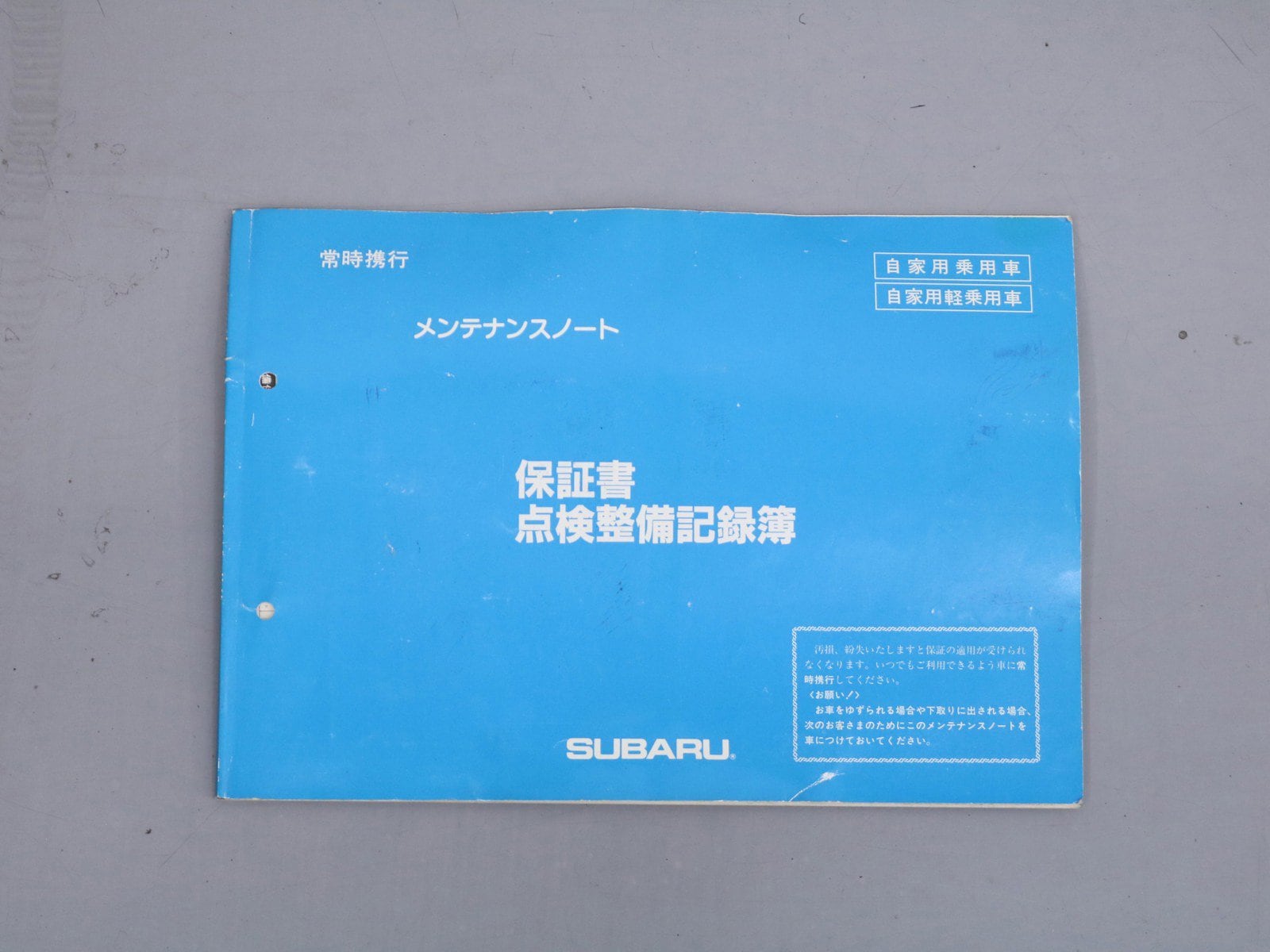 1996 Subaru Legacy 66