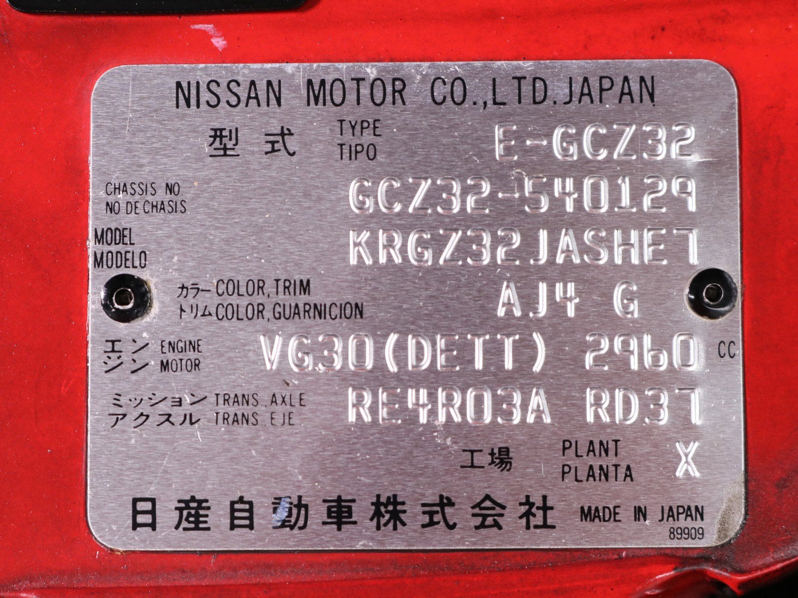 1992 Nissan Fairlady Z 300ZX 67