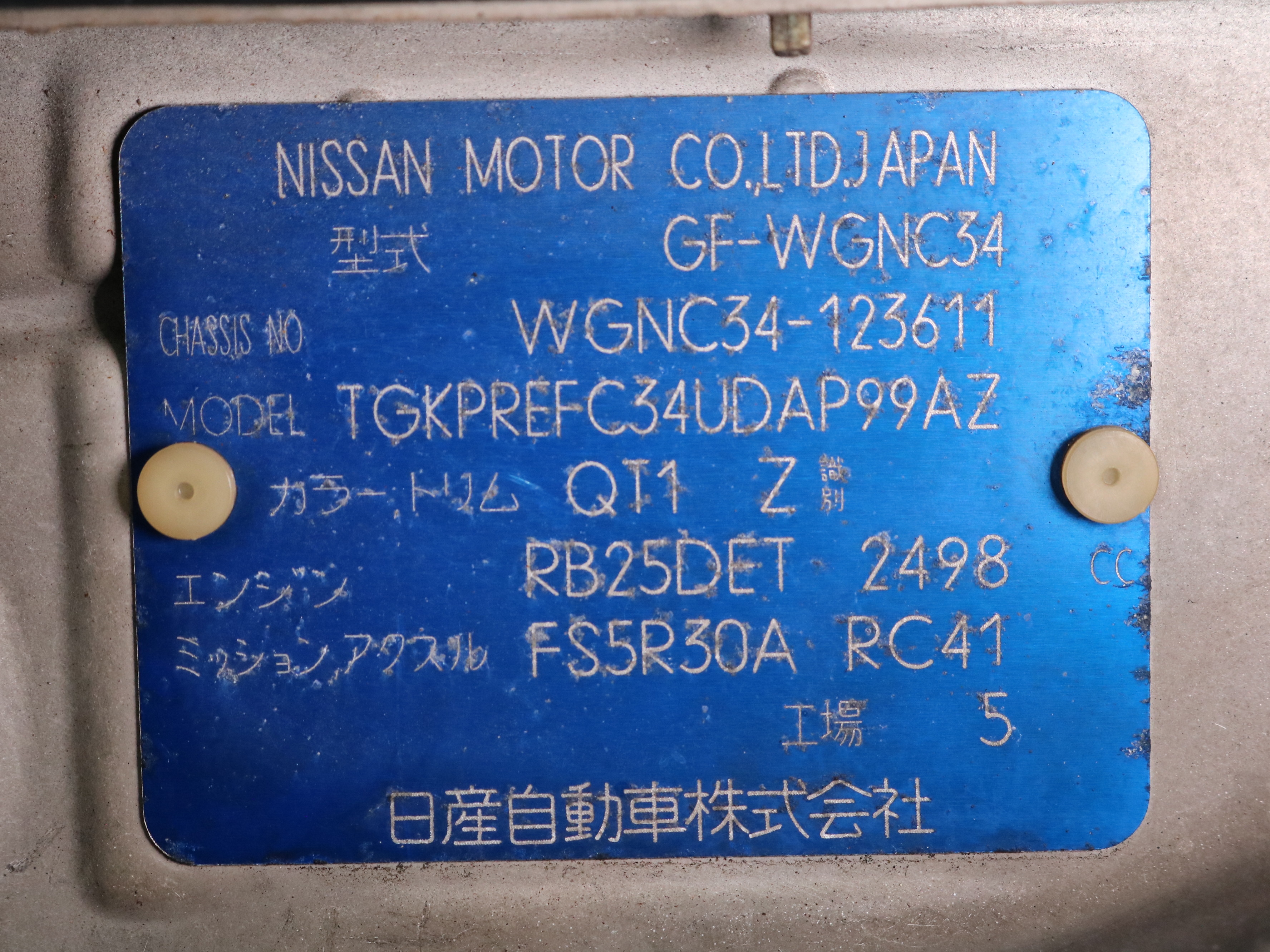 1998 Nissan Stagea 56