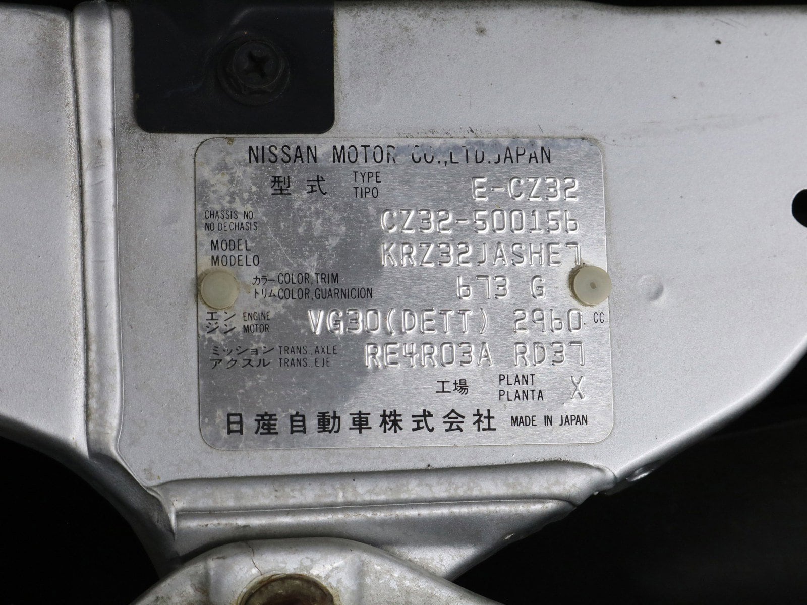 1989 Nissan Fairlady Z 300ZX 47