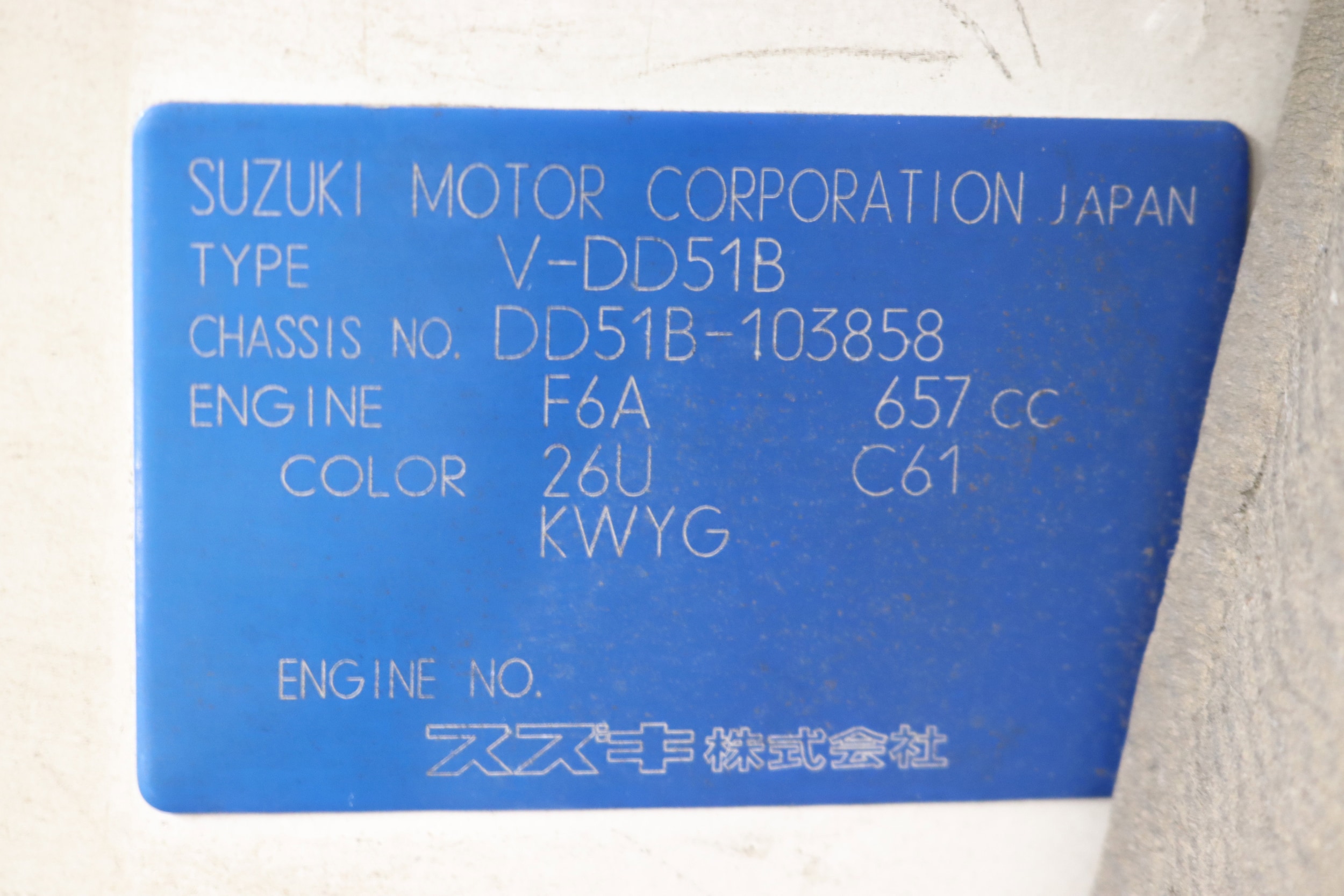 1992 Suzuki Carry 61