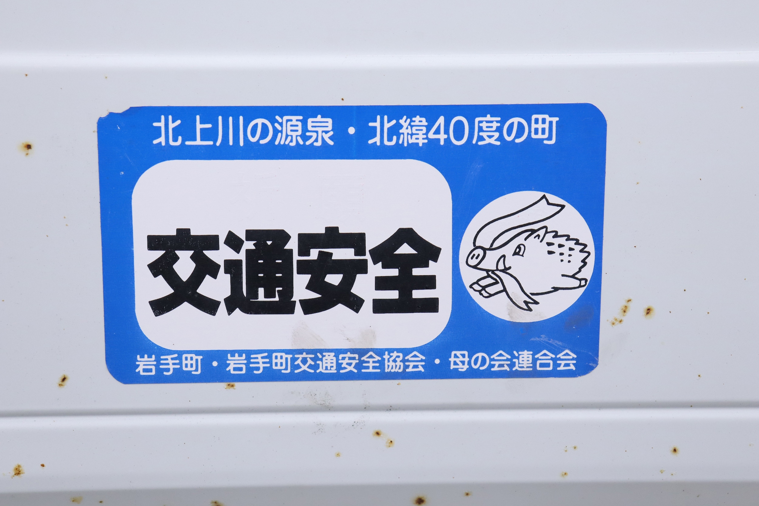 1998 Daihatsu Hijet 57