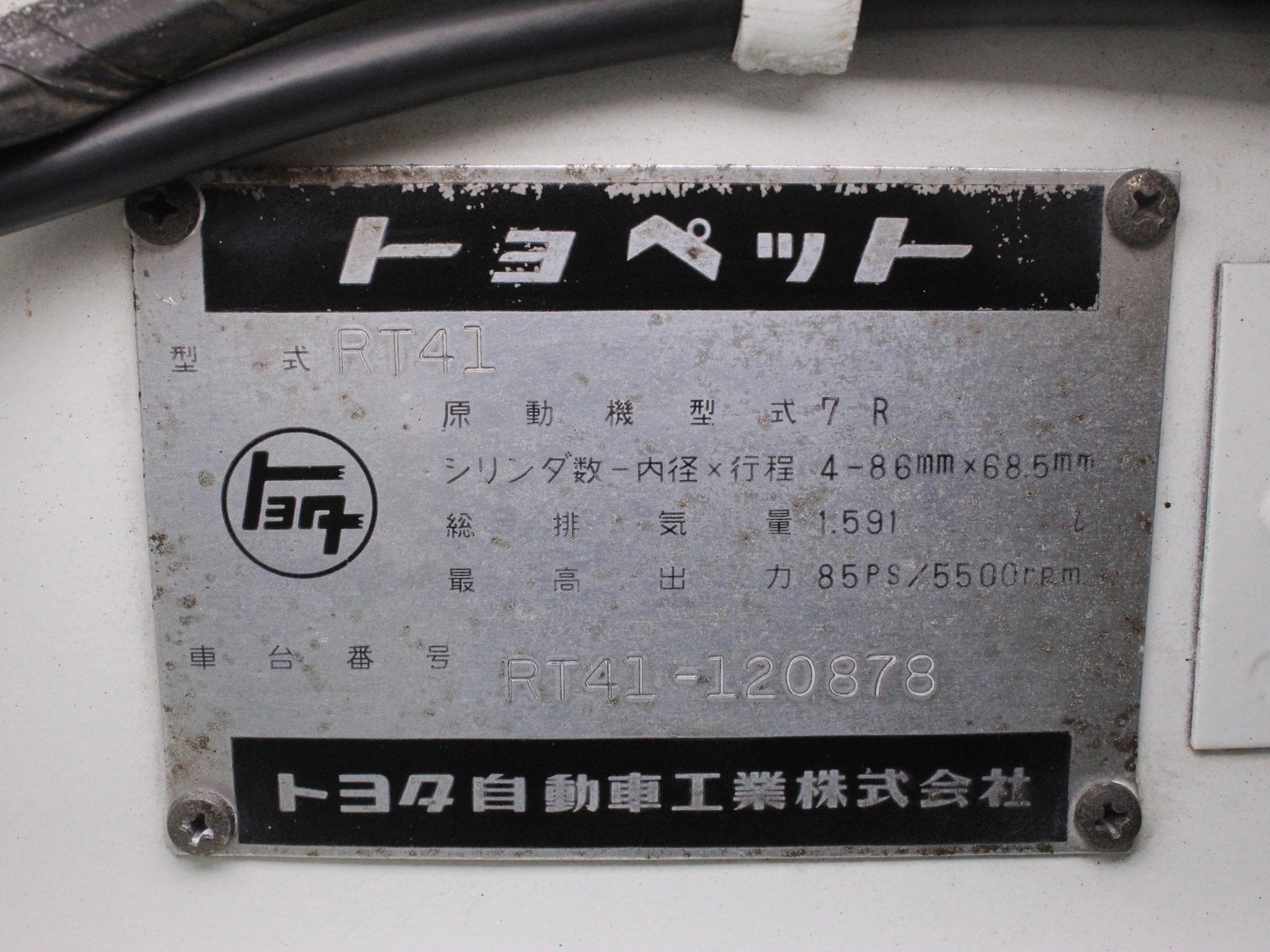 1968 Toyota Corona 52