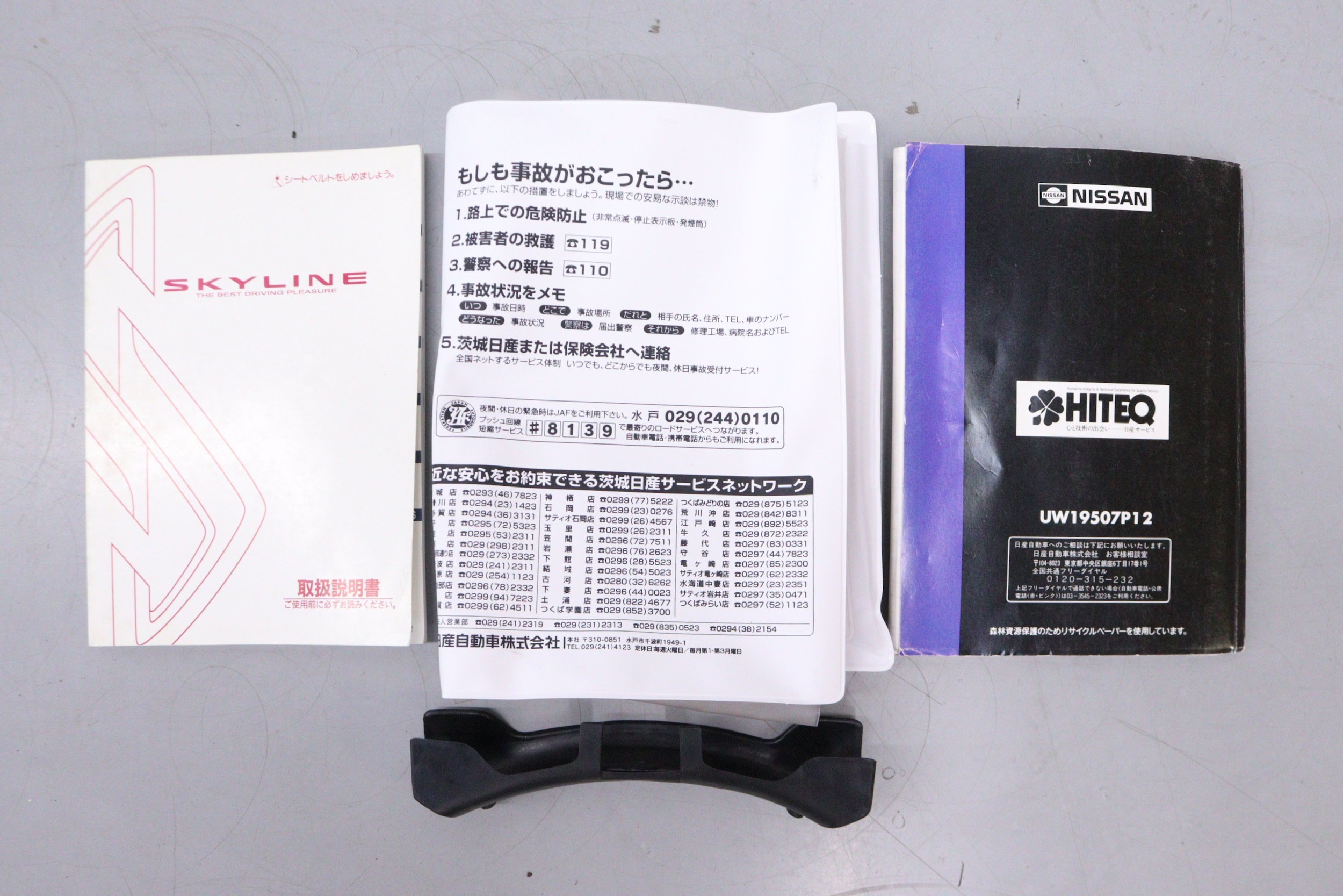 1999 Nissan Skyline GT-R 68