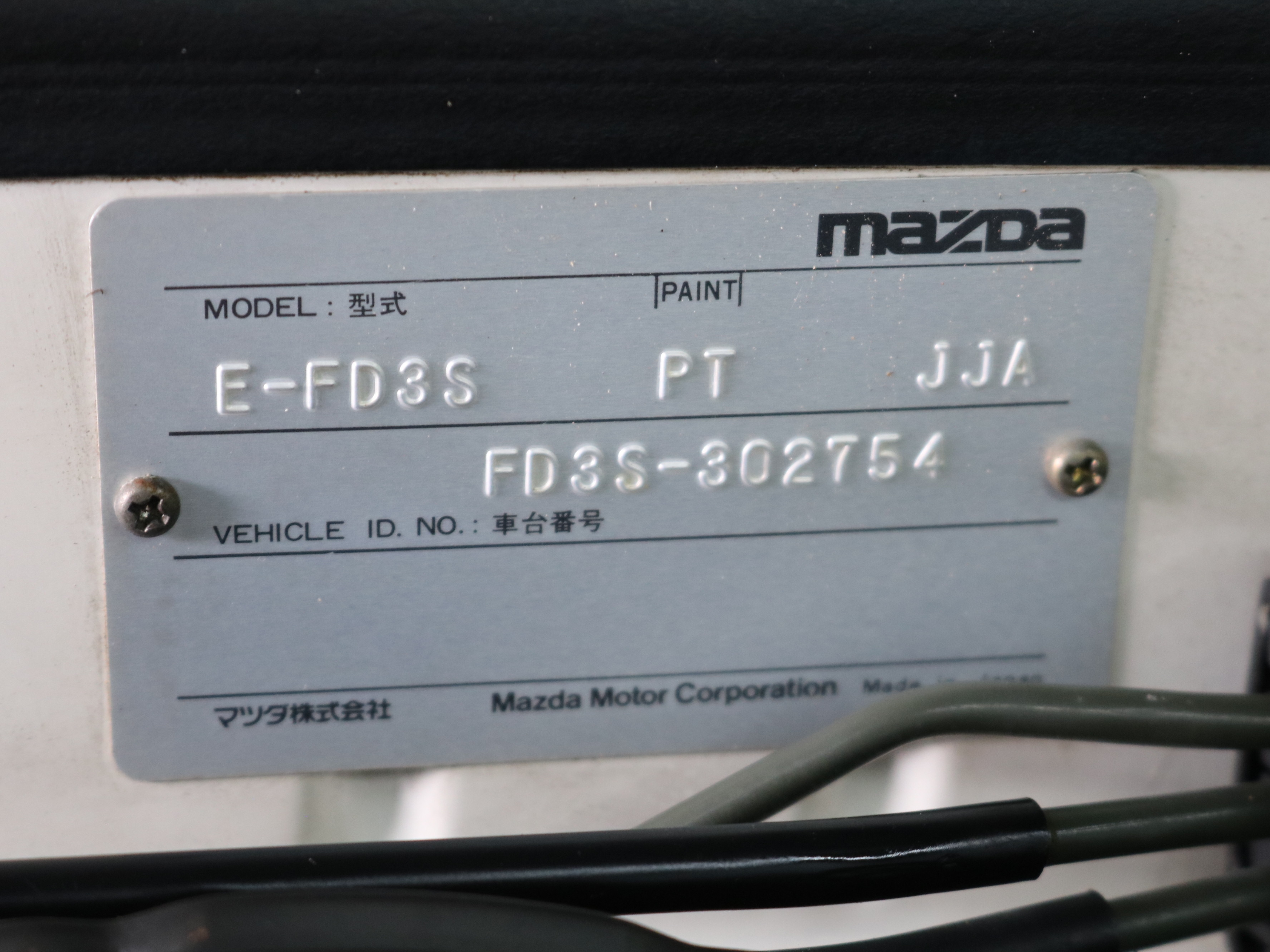 1995 Mazda RX-7 49