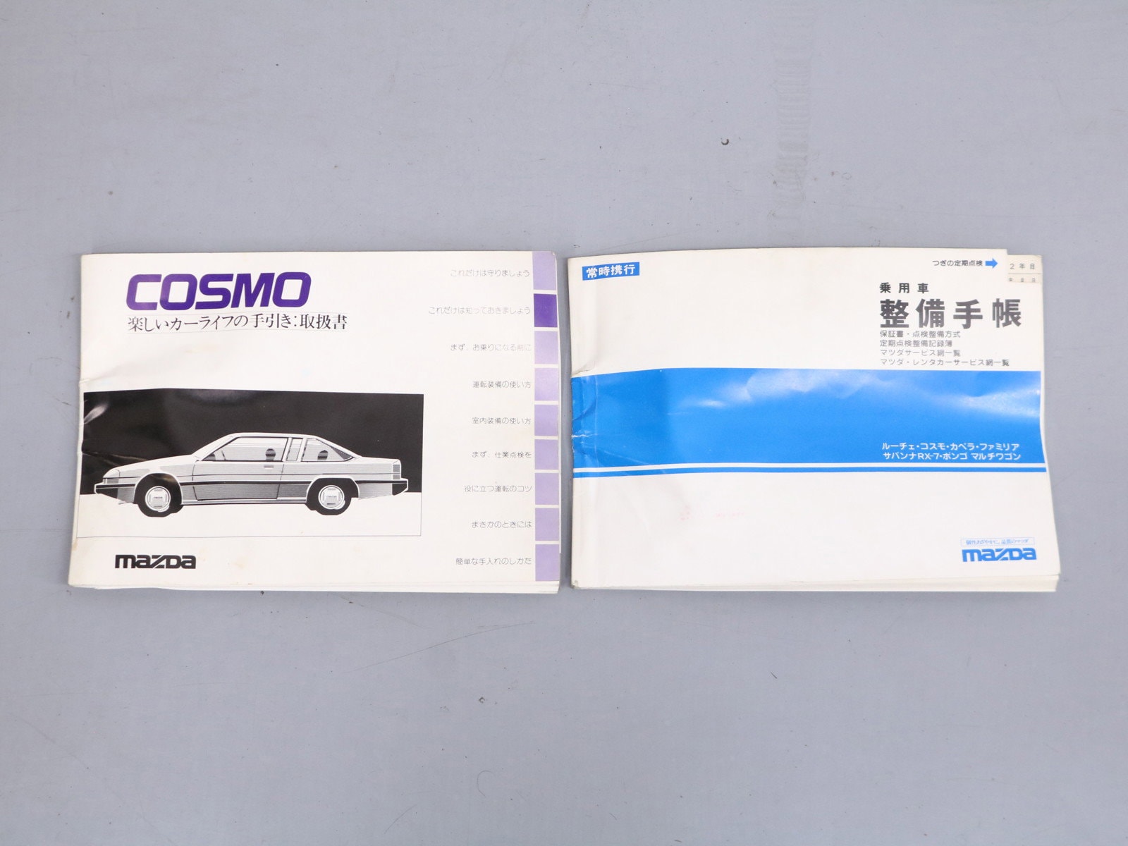 1981 Mazda Cosmo 69