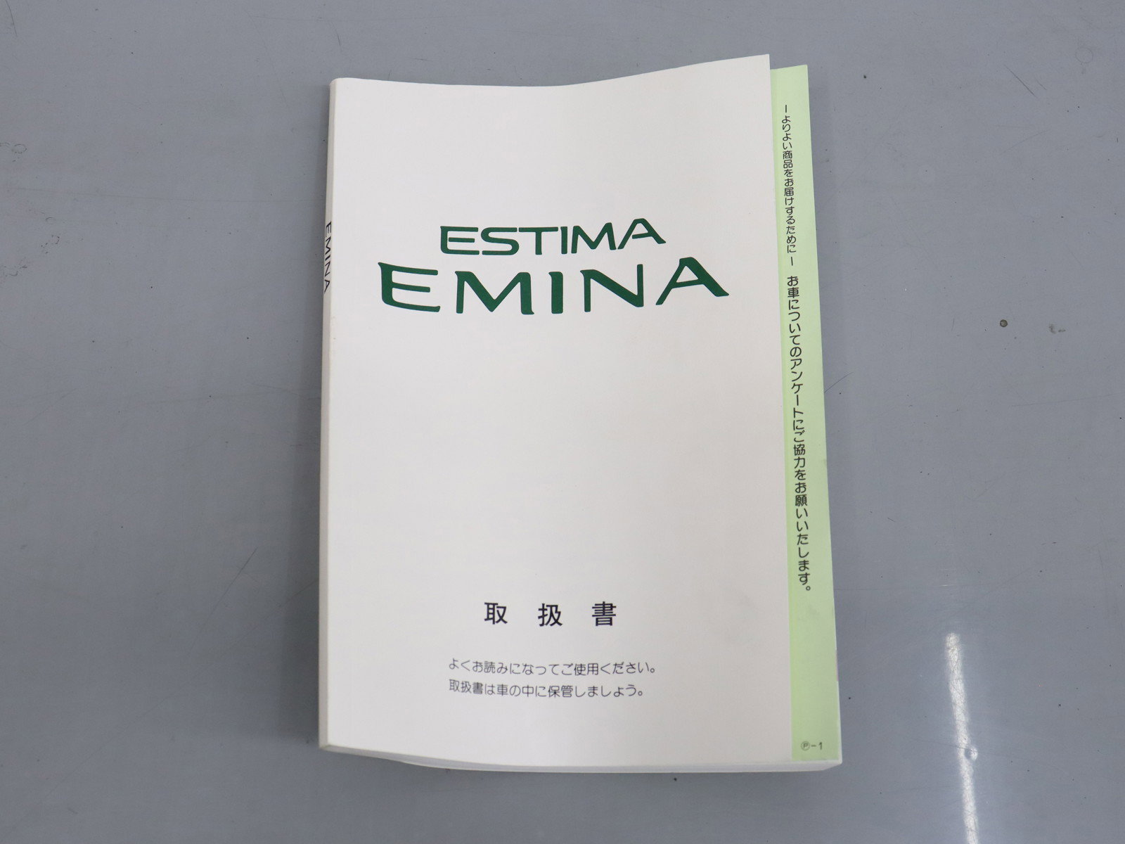 1993 Toyota Estima 56