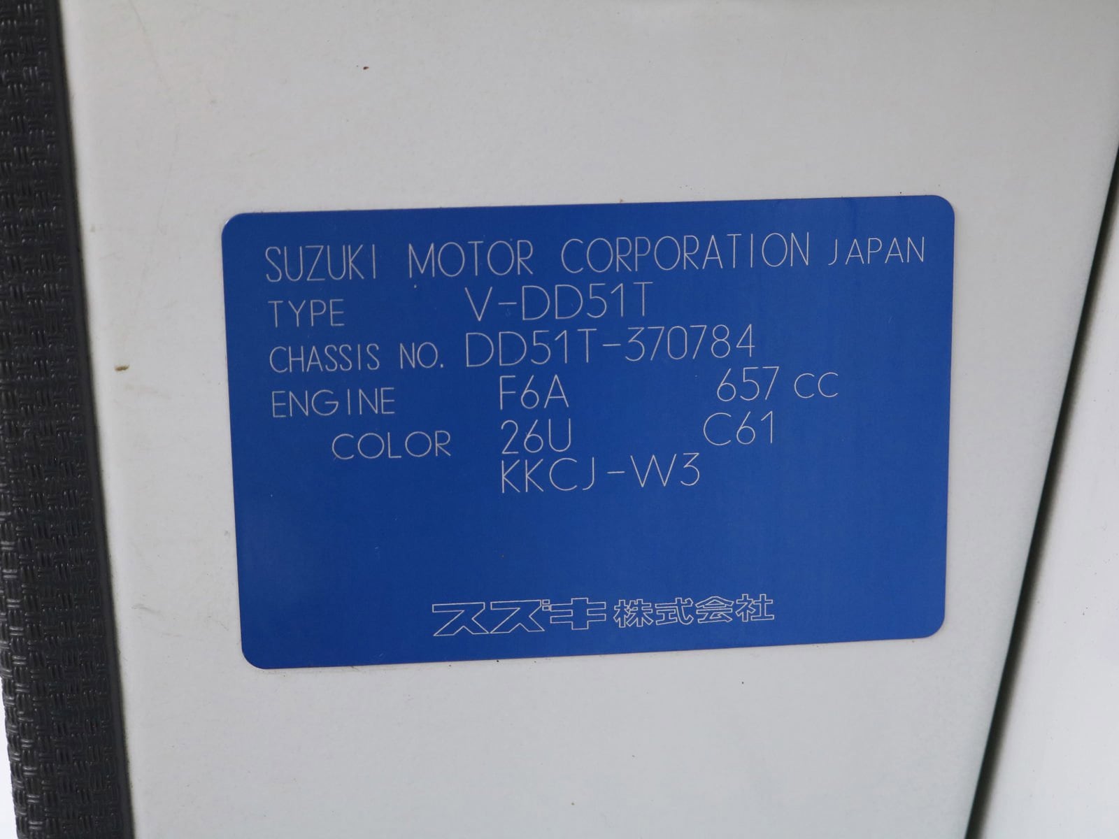 1995 Suzuki Carry 40
