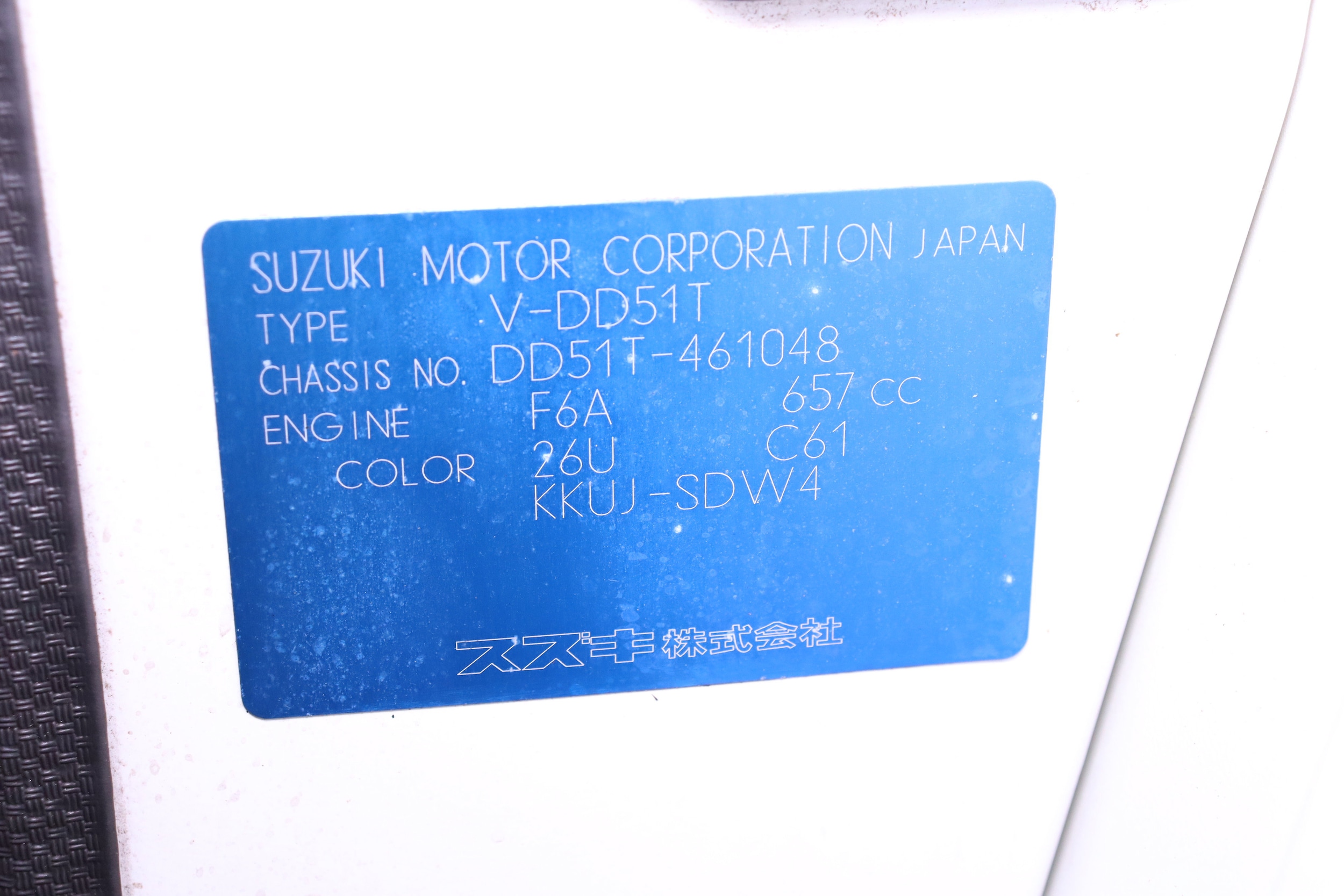 1996 Suzuki Carry 53