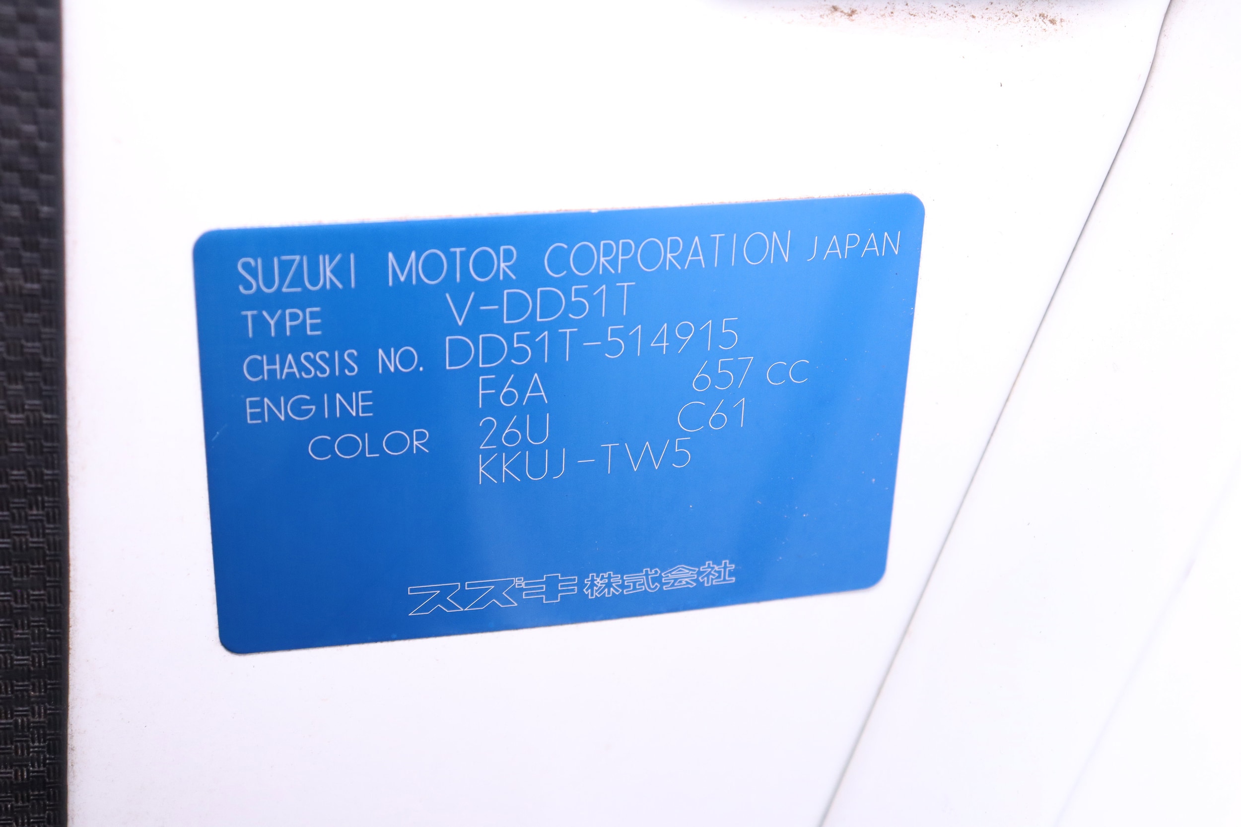 1997 Suzuki Carry 61