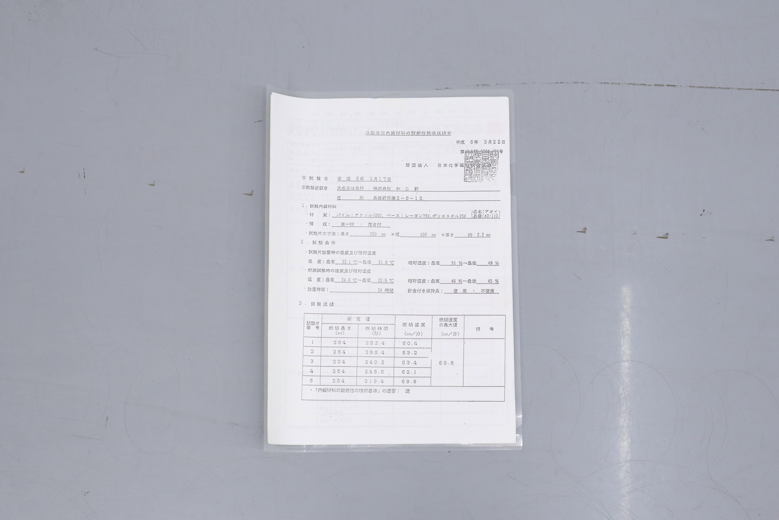 1996 Honda StepWgn 56