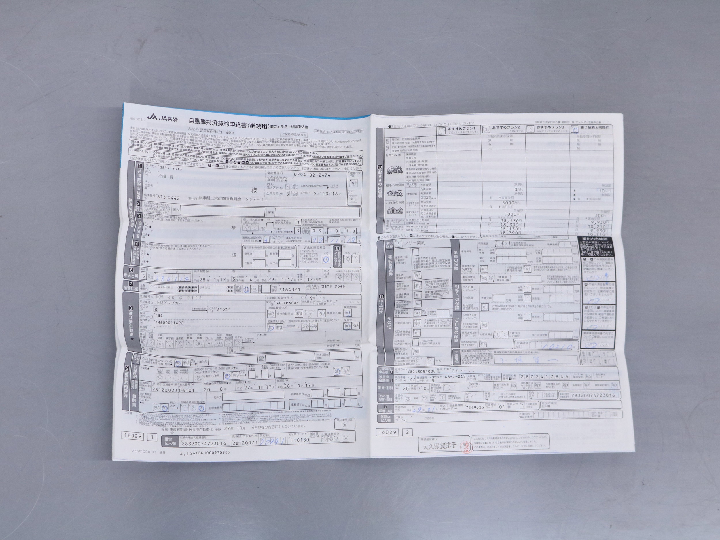 1997 Toyota Liteace 56