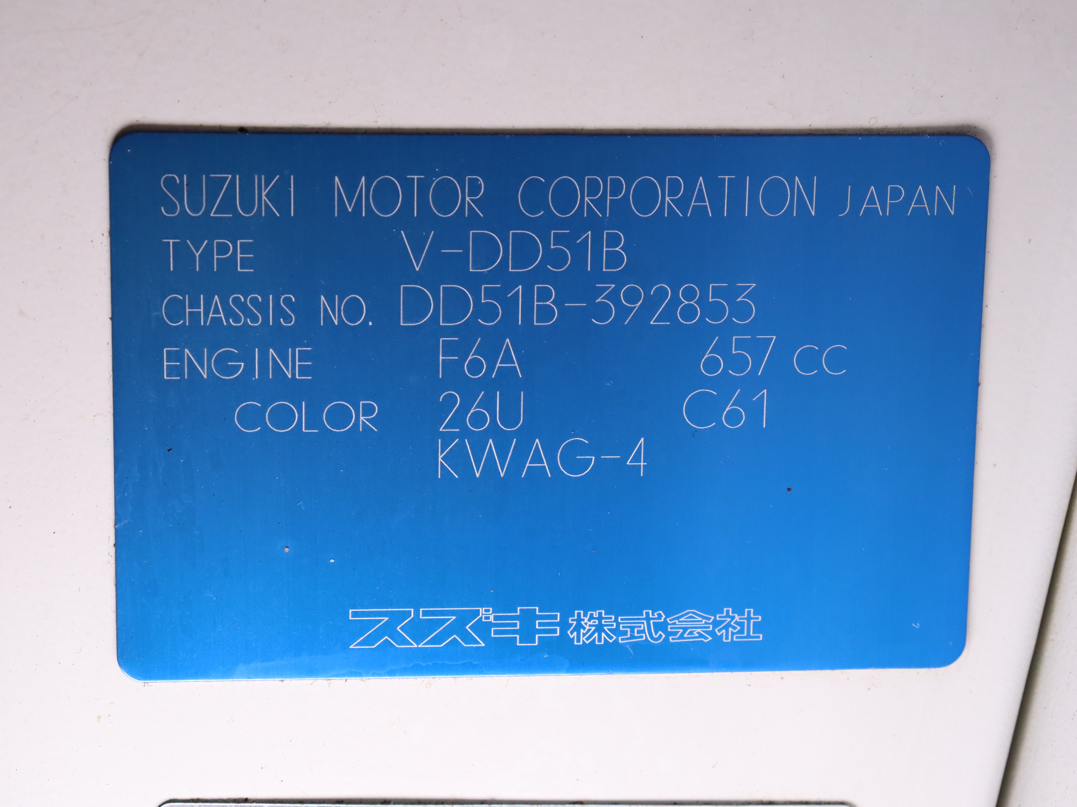 1996 Suzuki Carry 47