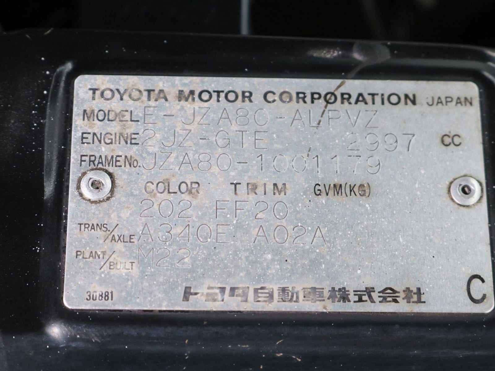 1997 Toyota Supra 45