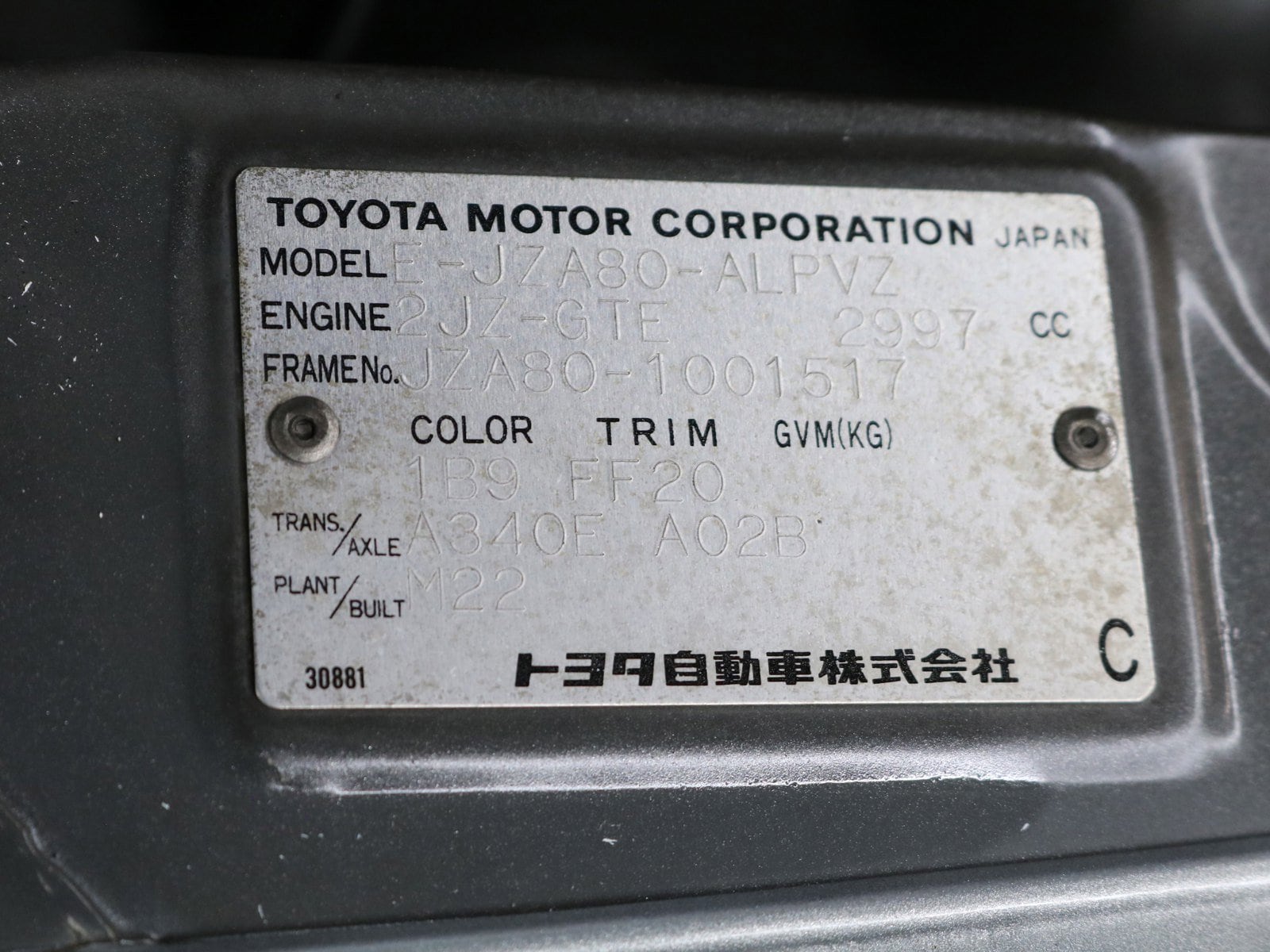 1997 Toyota Supra 44