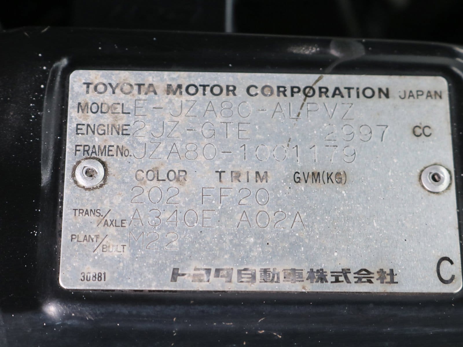 1997 Toyota Supra 45
