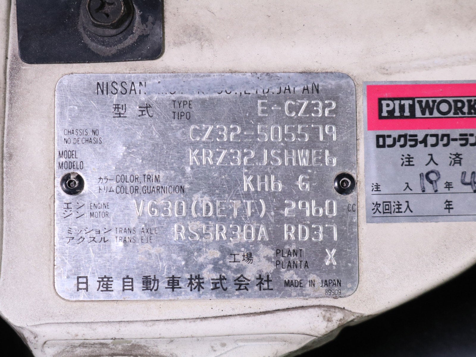 1992 Nissan Fairlady Z 300ZX 63