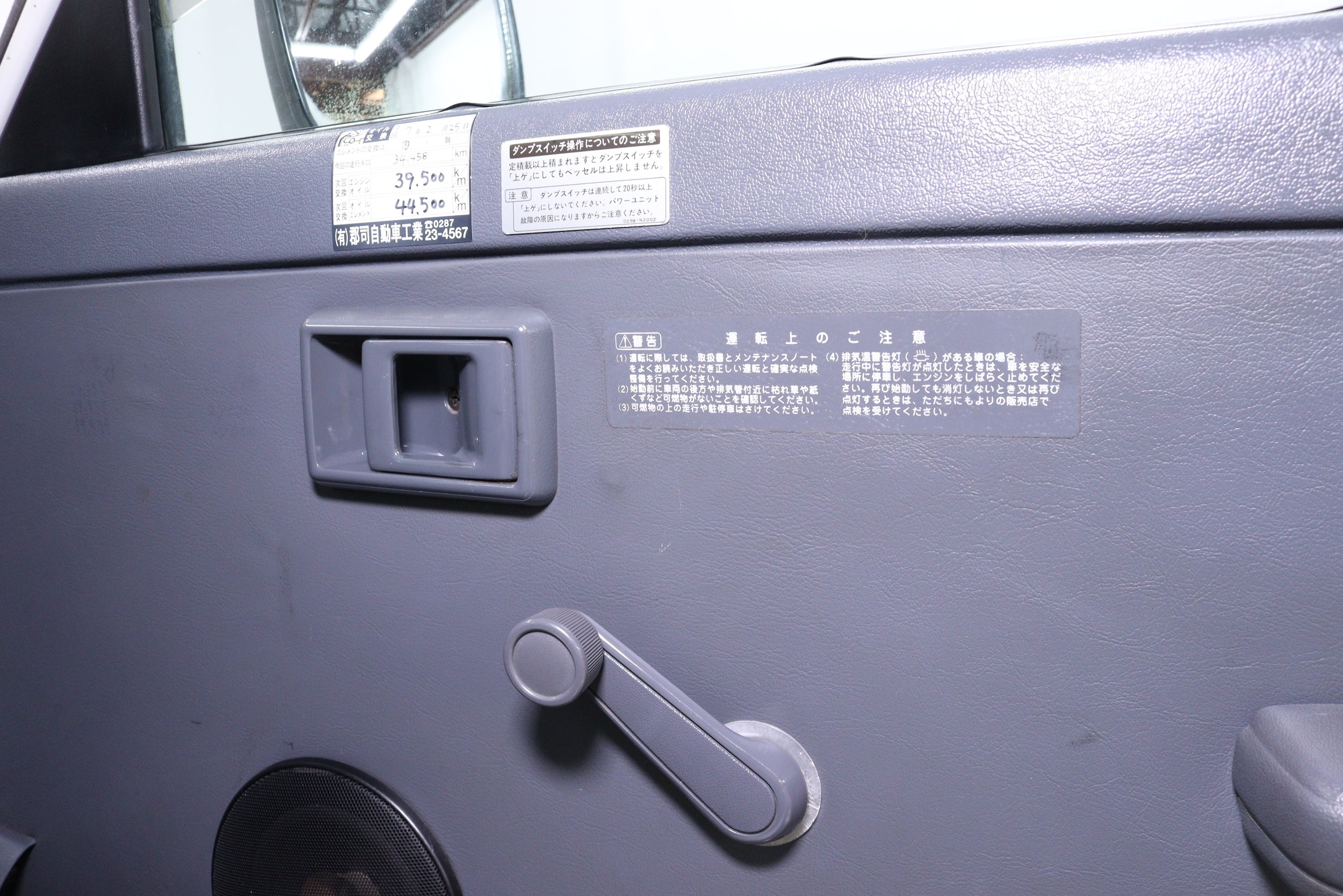 1997 Toyota Town Ace 54