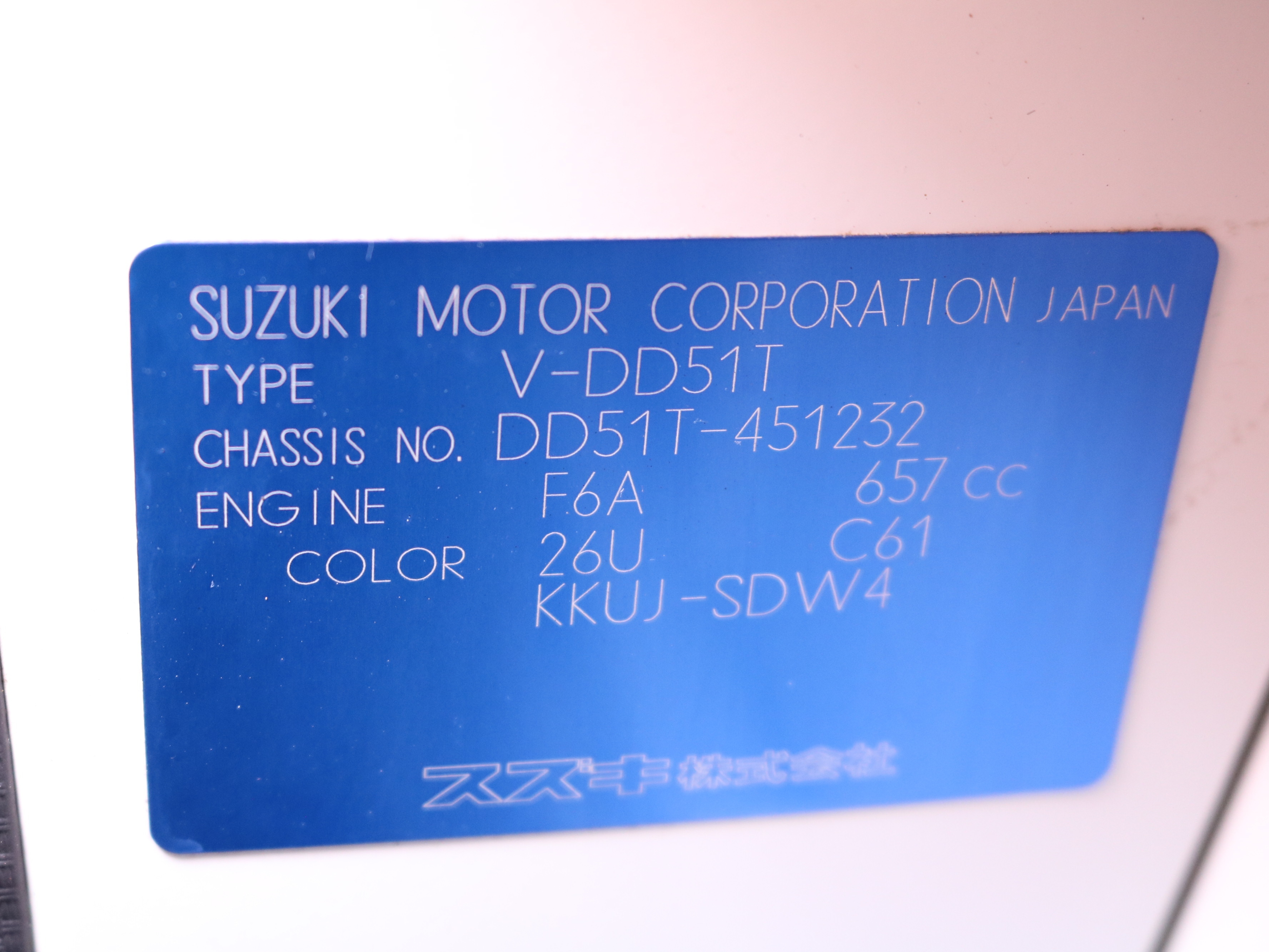 1996 Suzuki Carry 42
